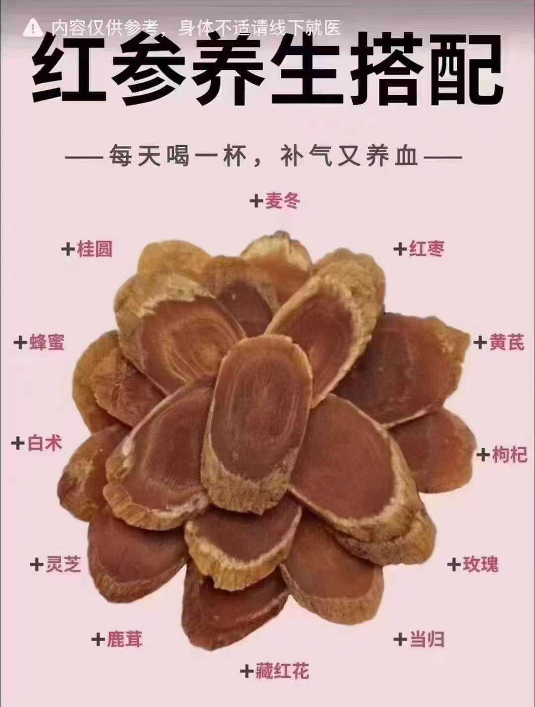 Dried Korean ginseng 4